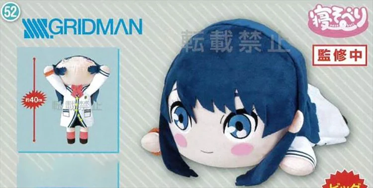 SSSS.Gridman - Rikka Takarada 40cm Nesoberi Plush