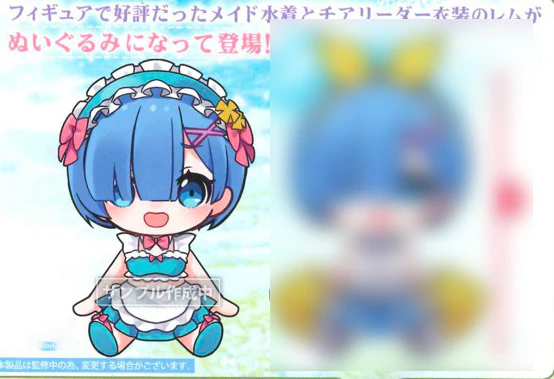 Re:Zero - Rem Flower Maid 18cm Plush