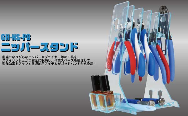 GodHand - GH-NS-PB Nippers Stand - Image 2