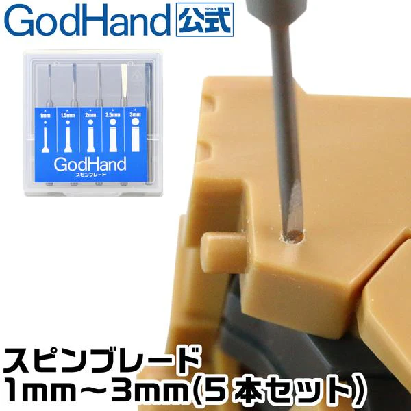 GodHand - GH-SB-1-3 Spin Blade 1mm to 3mm - Image 2