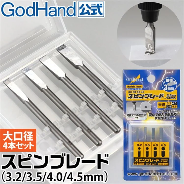 GodHand - GH-SB-32-45 Spin Blade 3.2mm - 4.5mm - Image 2