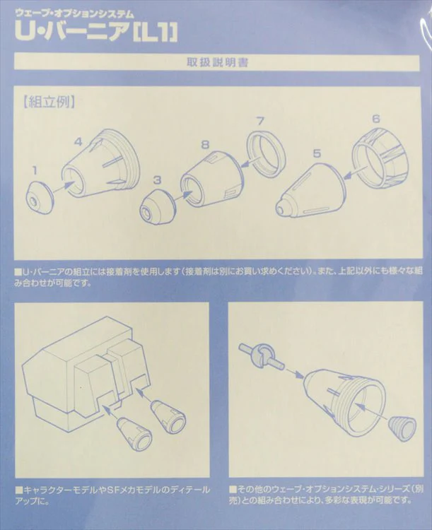 Wave - Option System OP-176 U Vernier L1 Mecha Round Thruster - Image 2
