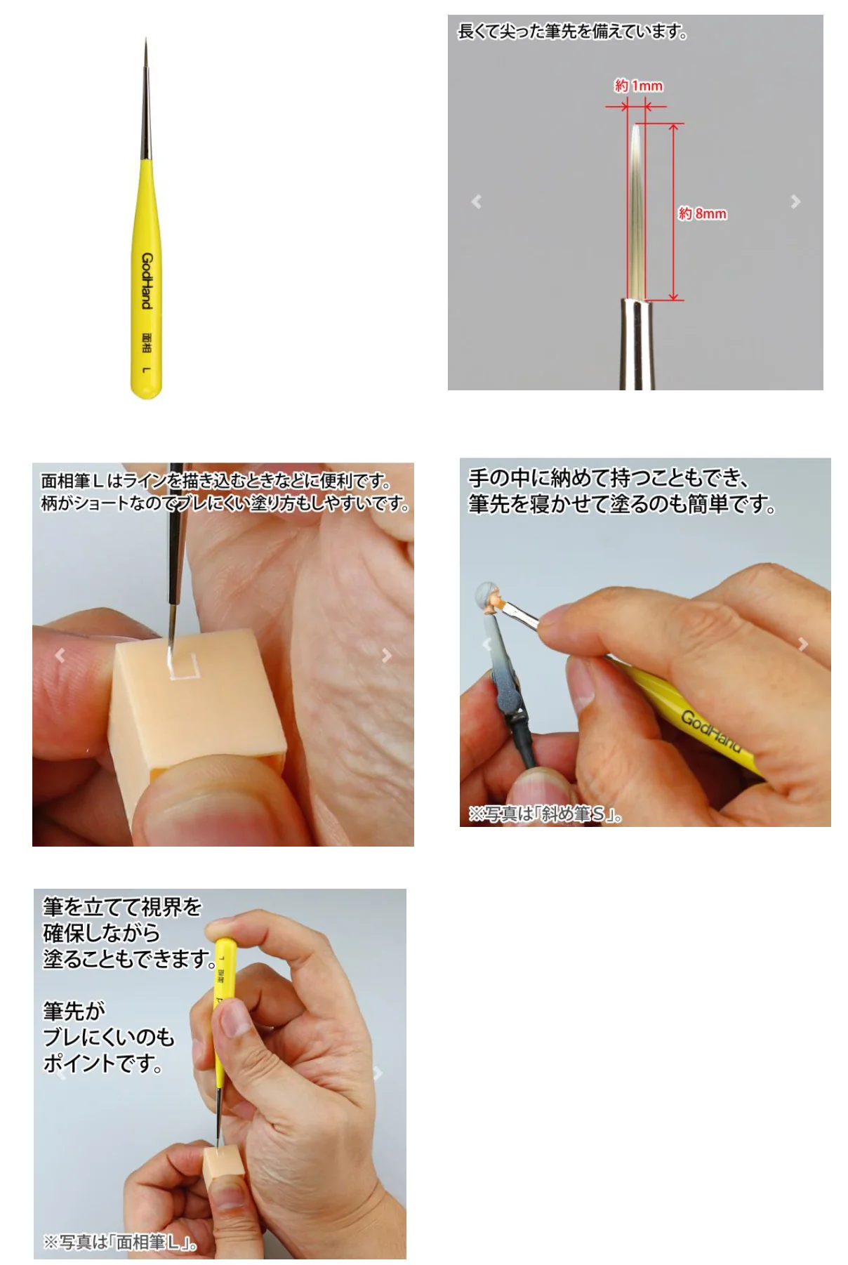 GodHand - GH-EBRSYP-ML Brushwork Short Grip Point Brush L - Image 2