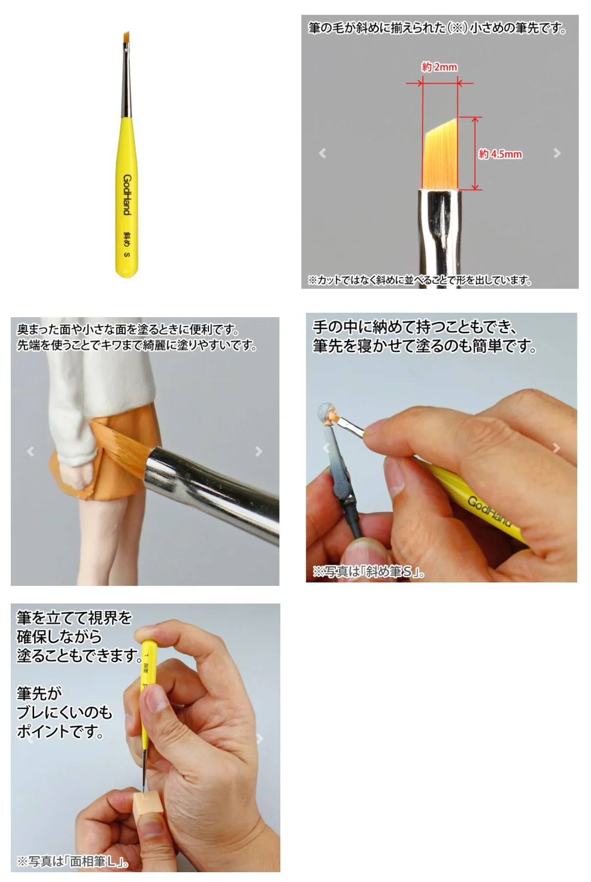 GodHand - GH-EBRSYP-NS Brushwork Short Grip Oblique Brush S - Image 3