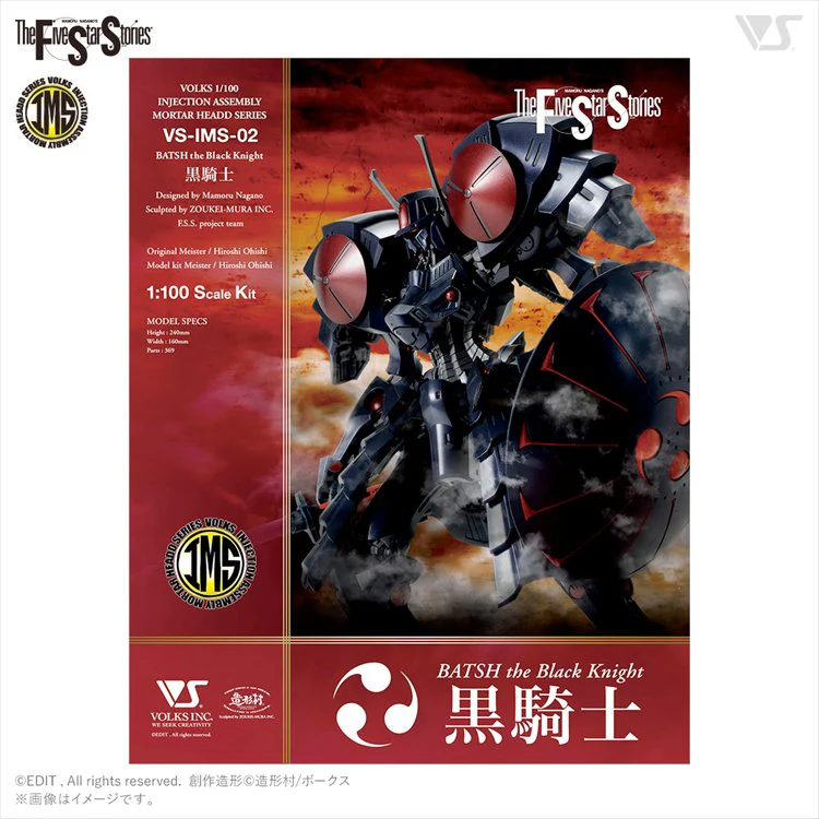 Five Star Stories - 1/100 Batsh The Black Knight IMS Model Kit - Image 6