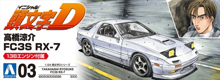 Initial D - 1/24 Takahashi Ryosuke FC3S RX-7 Model Kit - Image 4