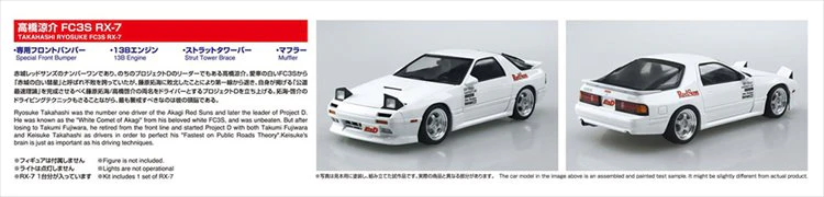 Initial D - 1/24 Takahashi Ryosuke FC3S RX-7 Model Kit - Image 5
