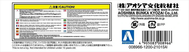 Initial D - 1/32 Toyota AE86 Trueno Takumi Fujiwara Model Kit - Image 4
