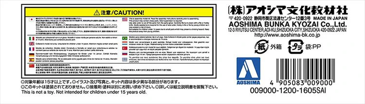 Initial D - 1/32 Toyota Takumi 86 Retractable Model Kit - Image 4
