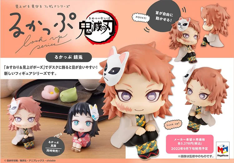 Demon Slayer - Sabito Lookup PVC Figure - Image 5