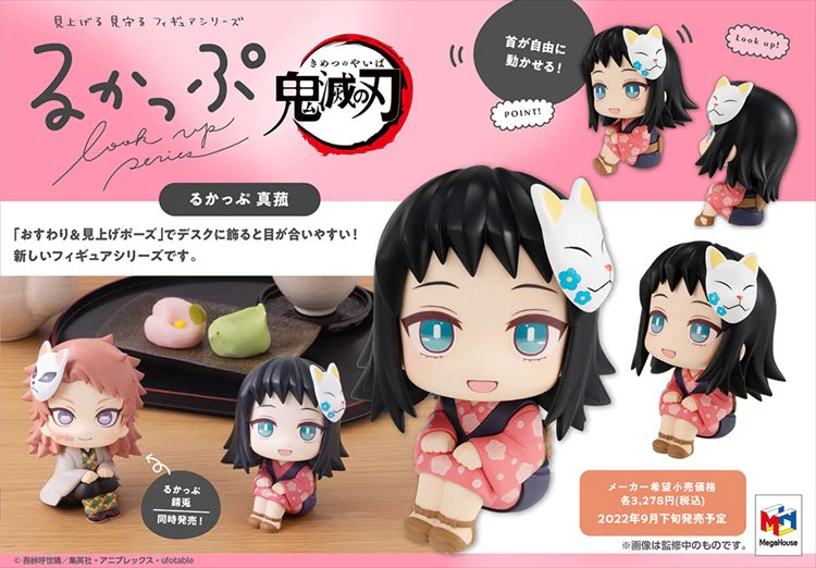 Demon Slayer - Makomo Lookup PVC Figure - Image 6