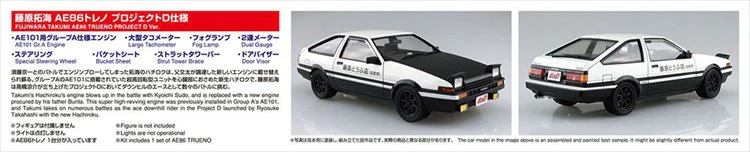 Initial D - 1/24 Fujiwara Takumi AE86 Trueno Project-d Ver. - Image 6
