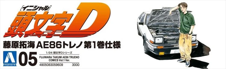 Initial D - 1/24 Takumi Fujiwara 86 Trueno Comics Vol.1 Ver. - Image 4