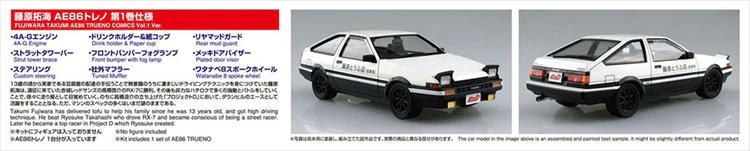 Initial D - 1/24 Takumi Fujiwara 86 Trueno Comics Vol.1 Ver. - Image 5