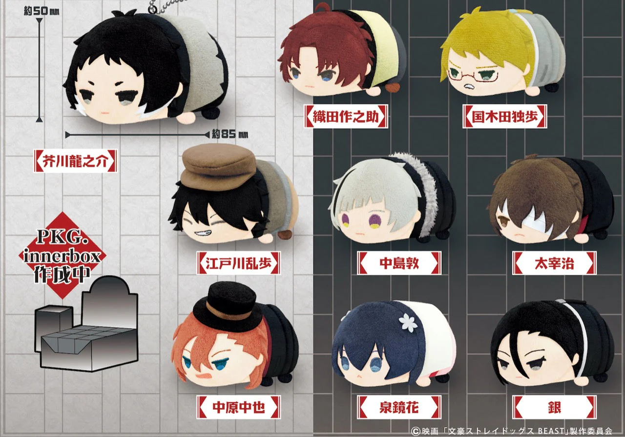Bungo Stray Dogs - Mochi Mochi Mascot SINGLE BLIND BOX
