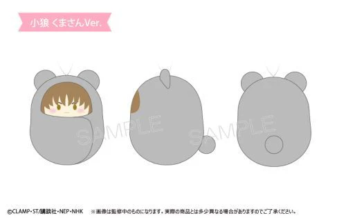 Cardcaptor Sakura - Mini Doll Keychain SINGLE BLIND BOX - Image 5