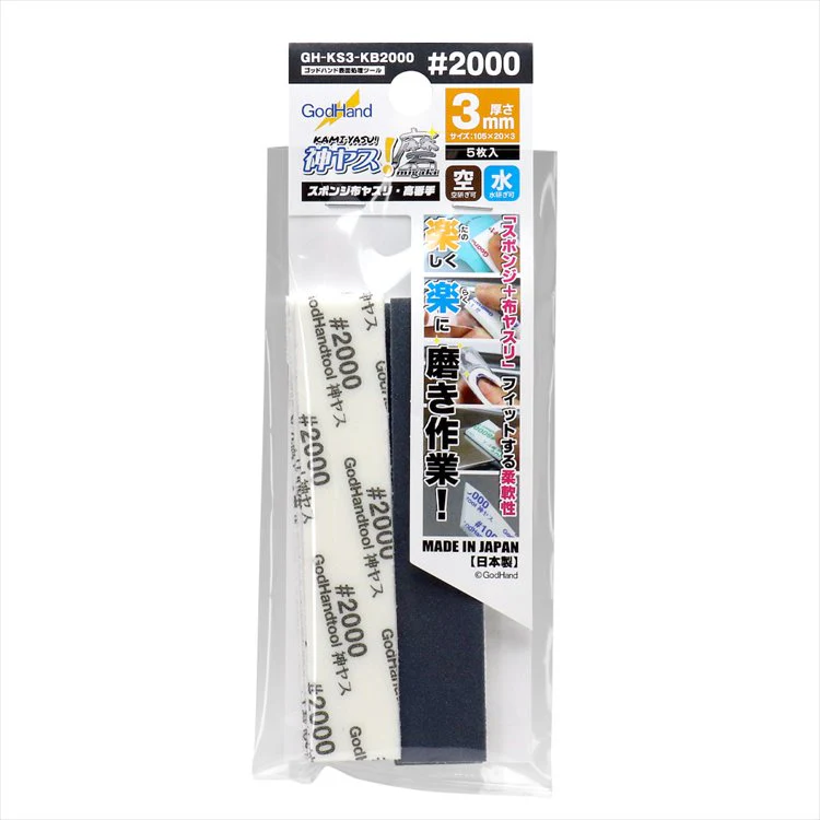 GodHand - GH-KS3-KB2000 Sanding Sponge 2000 grid 3mm Thickness