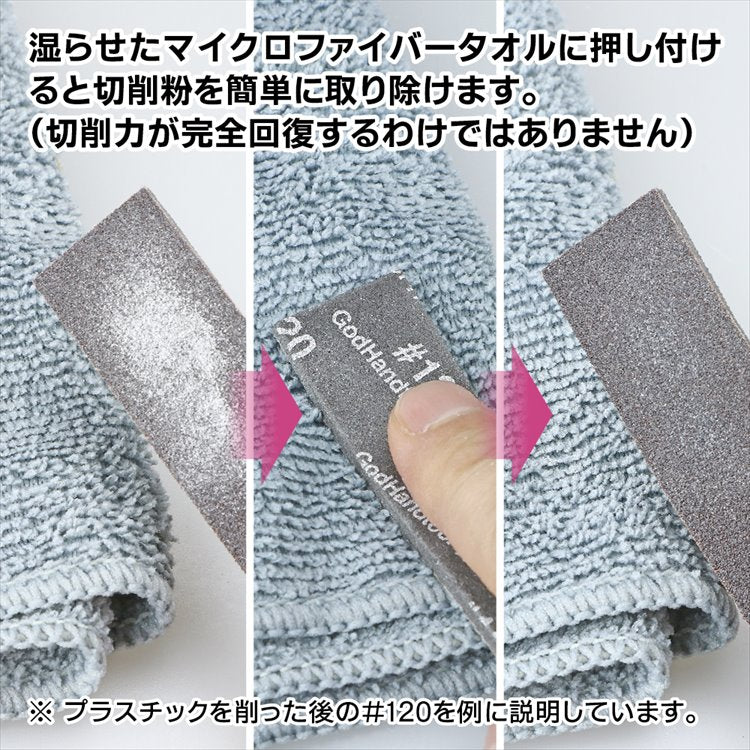 GodHand - GH-KS5-KB8000 Sanding Sponge 8000 grid 5mm Thickness - Image 3