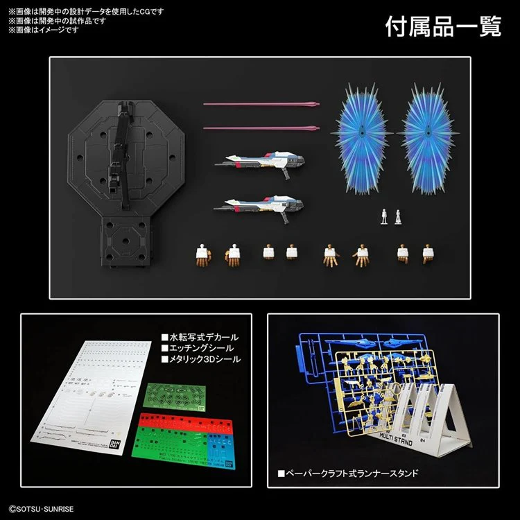 Gundam Seed - 1/100 MGEX Strike Freedom Gundam - Image 6