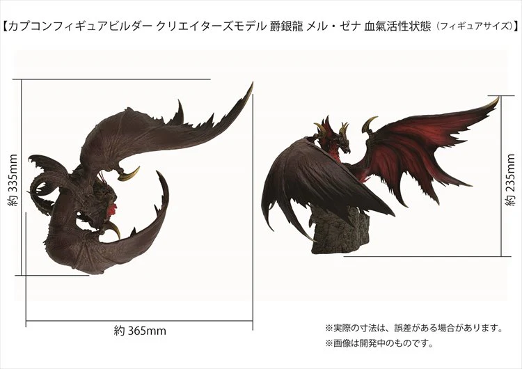 Monster Hunter - Malzeno Bloodening Capcom Figure Builder Creators Model - Image 6
