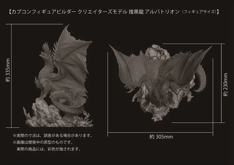 Monster Hunter - Alatreon Capcom Figure Builder Creators Model - Image 6