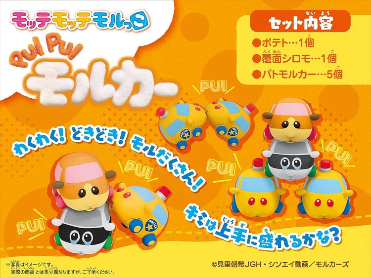 Pui Pui Molcar - Mini Figure Set of 6 - Image 3