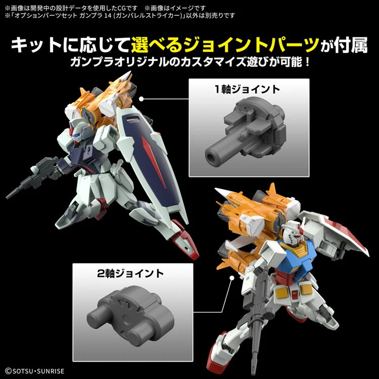 Gundam - 1/144 Option Parts Set Gunpla 14 Gunbarrel Striker - Image 3