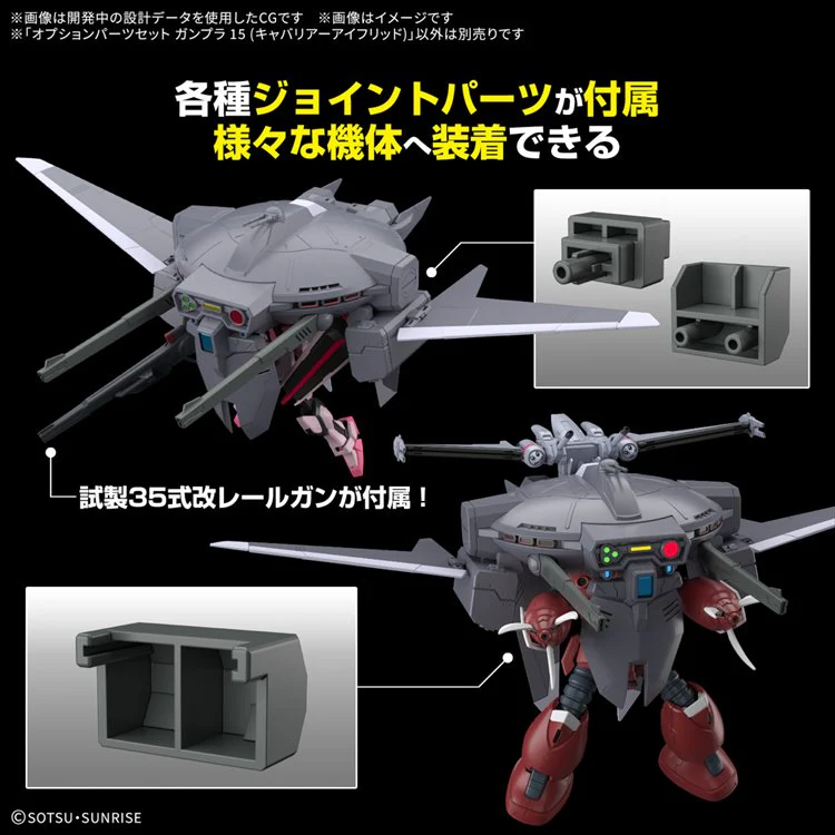Gundam - 1/144 Option Parts Set Gunpla 15 Cavalier Aifrid - Image 3