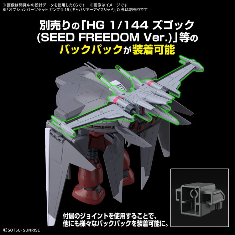 Gundam - 1/144 Option Parts Set Gunpla 15 Cavalier Aifrid - Image 4