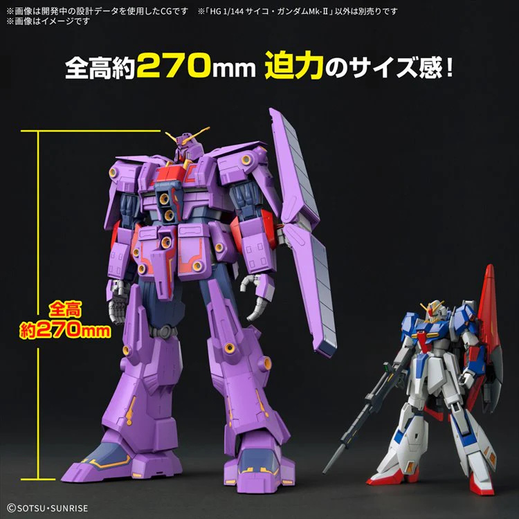 Gundam Z - 1/144 HG Psycho Gundam Mk-II - Image 2