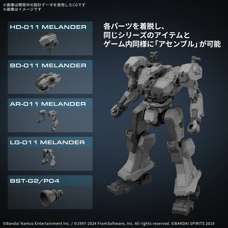 30MM - Armored Core VI Fires of Rubicon Balam Industries BD-011 Melander - Image 3