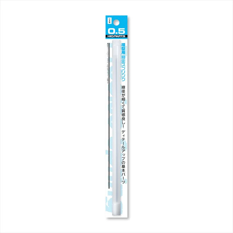 HiQ Parts - Fine Spring Dia. 0.5mm 2 pcs