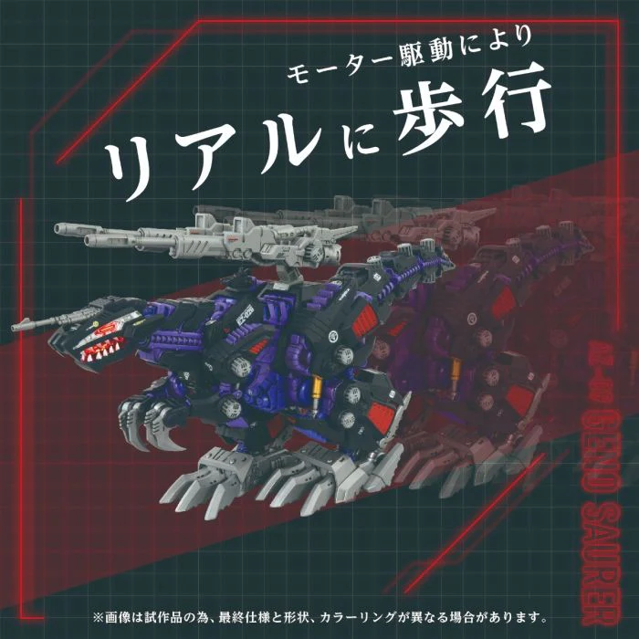 Zoids - 1/72 AZ-09 Geno Saurer - Image 2