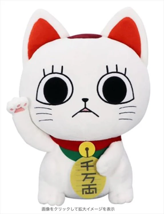 DanDaDan - Turbo Granny 32cm Plush