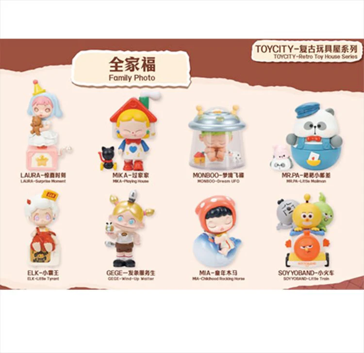 Toycity - Retro Toy House Series SINGLE BLIND BOX