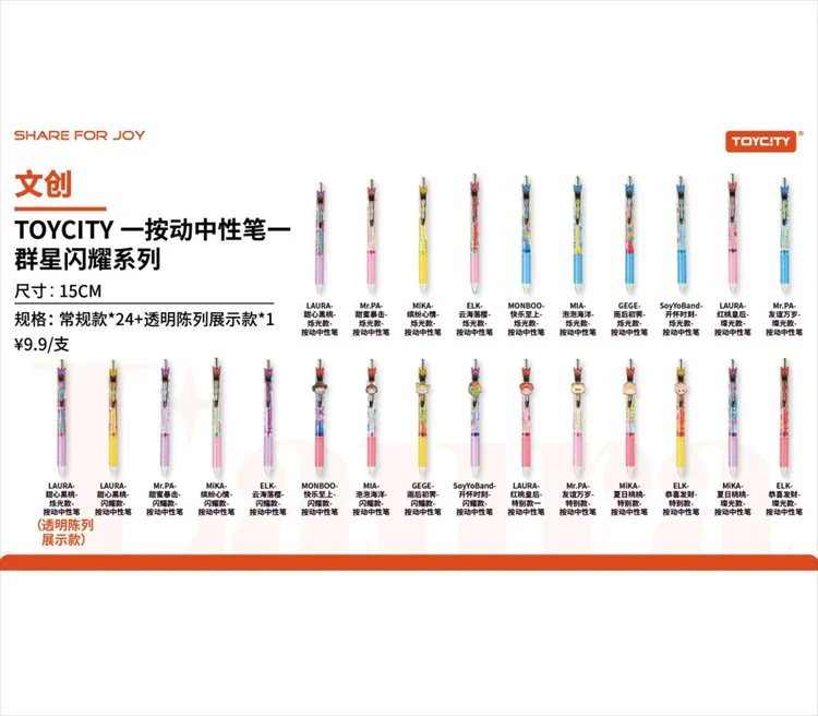 Toycity - Retractable Gel Pen Shining Stars Series
