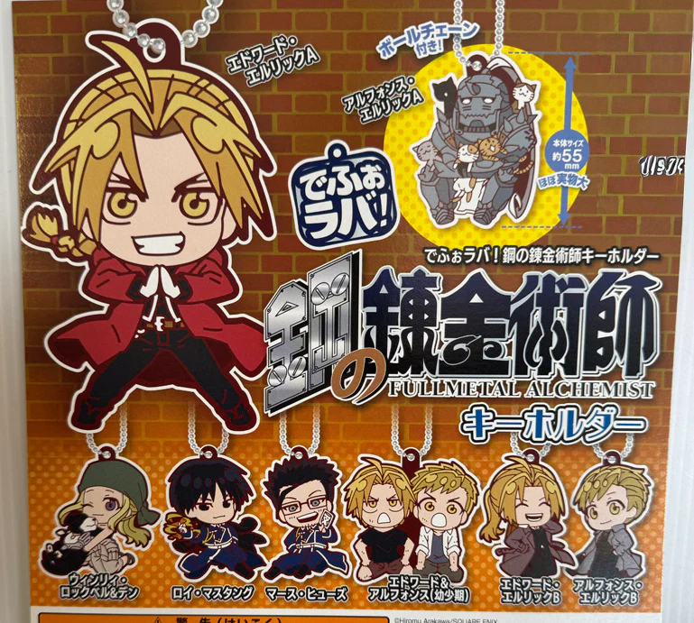 Fullmetal Alchemist - Rubber Strap SINGLE BLIND BOX CAPSULE