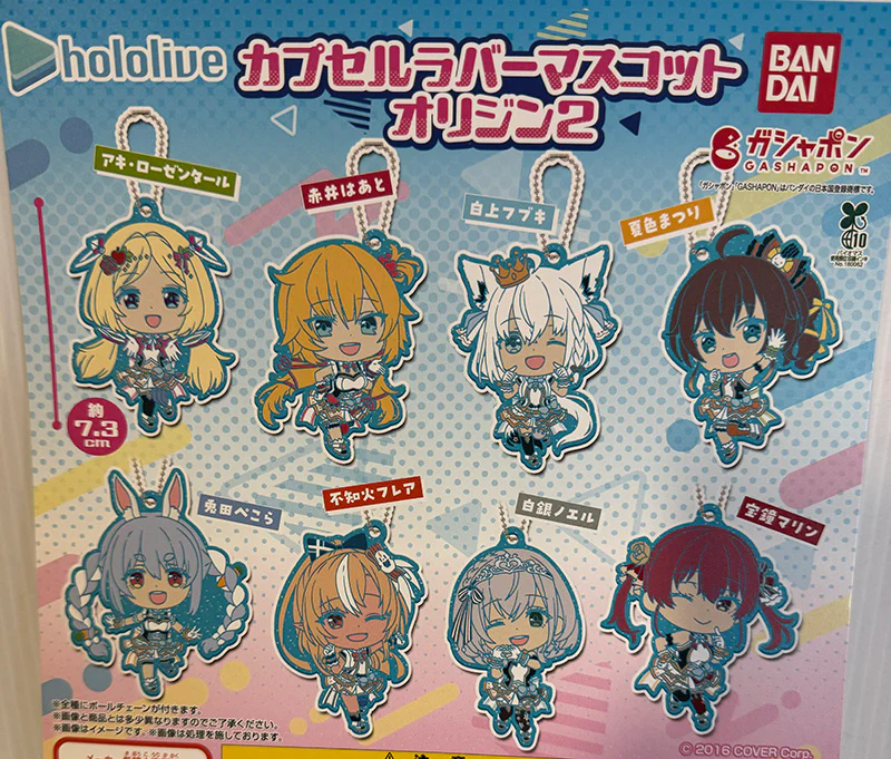 Hololive - Mascot Keychain Best of Vol. 1 and Vol. 2 SINGLE BLIND BOX CAPSULE