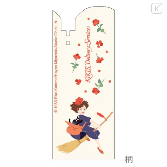 Ghibli - Pen Kikis Delivery Service Working - Image 2