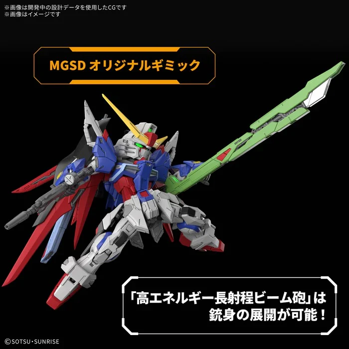 Gundam Seed Destiny - MGSD Destiny Gundam - Image 5