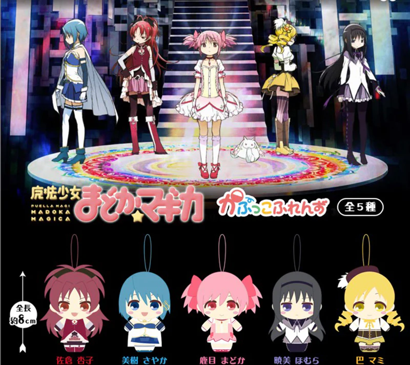 Puella Magi Madoka Magica - Plush Keychain SINGLE BLIND BOX CAPSULE