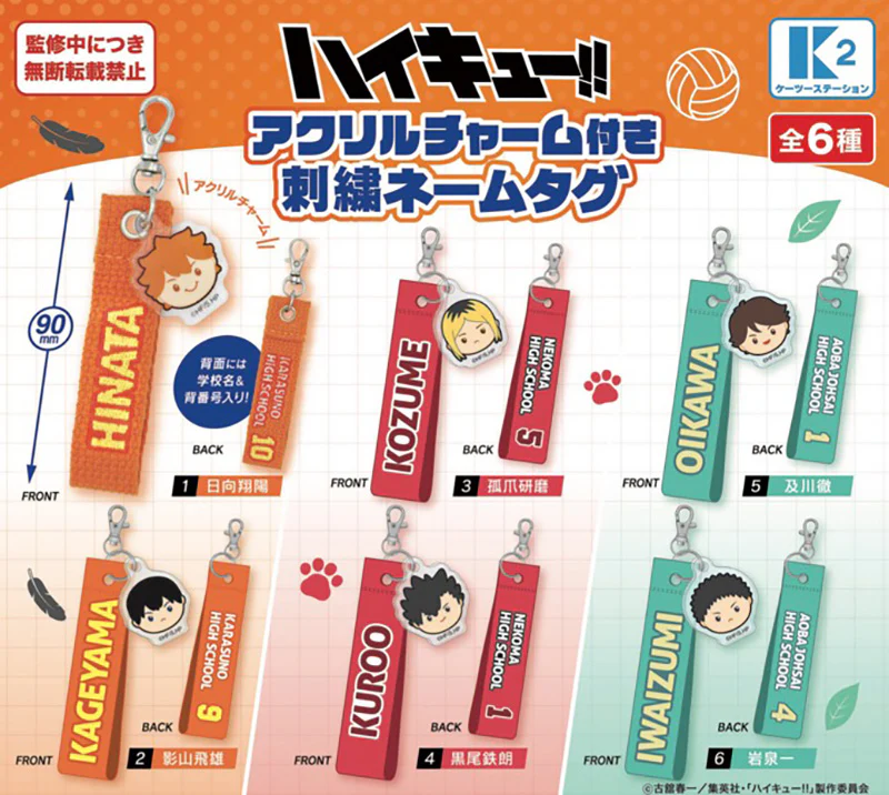 Haikyuu - Acrylic Charm SINGLE BLIND BOX CAPSULE
